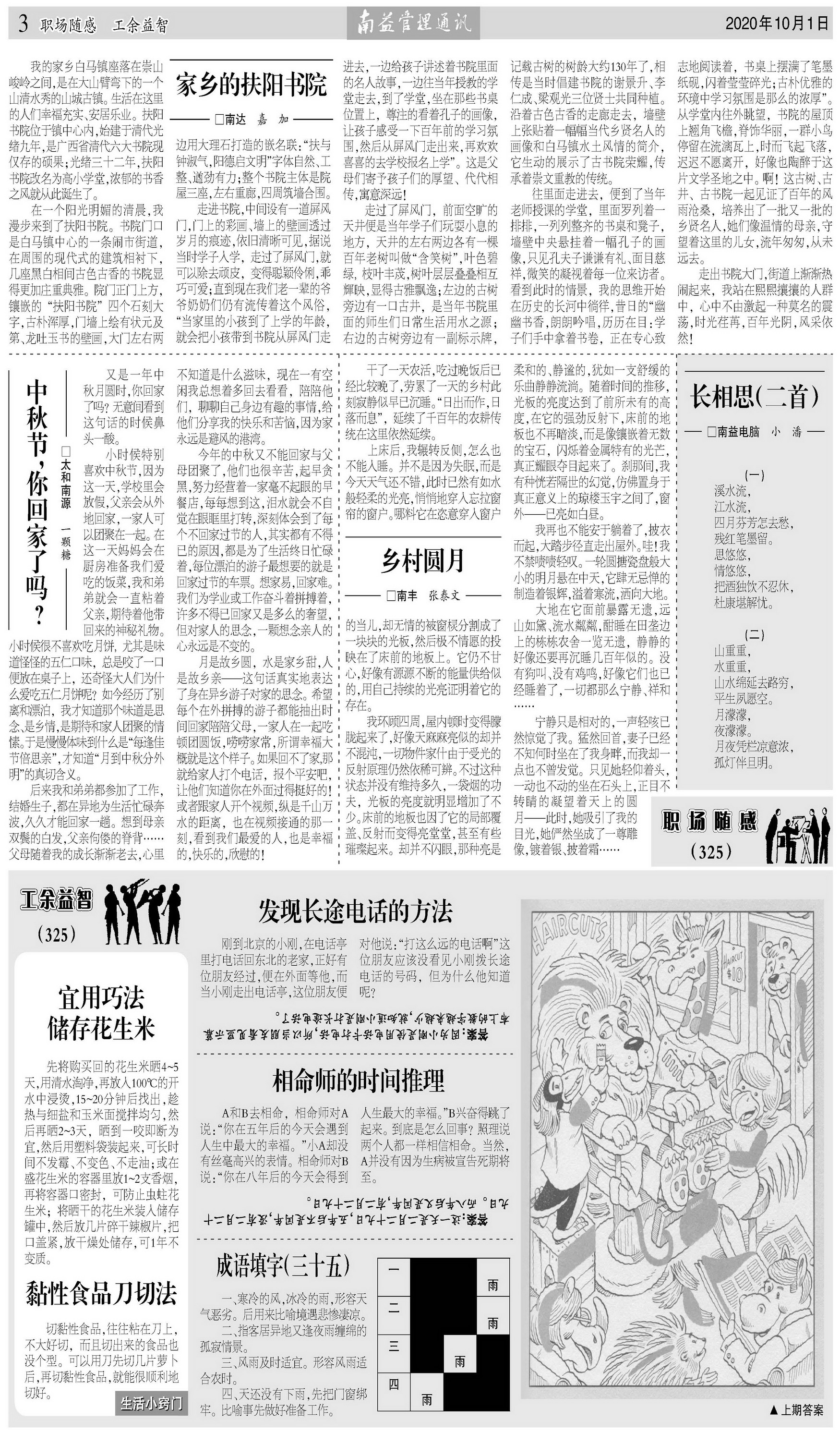 18����luck��(�й�)-�ٷ���վ